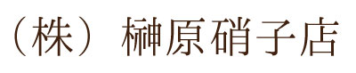 (株)榊原ガラス店